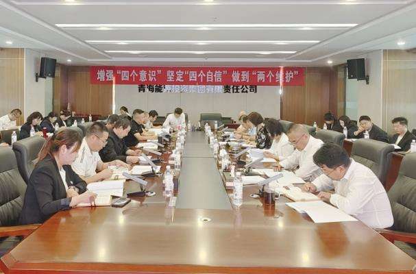 1692002637726440.jpg 黨風廉政會截圖.jpg