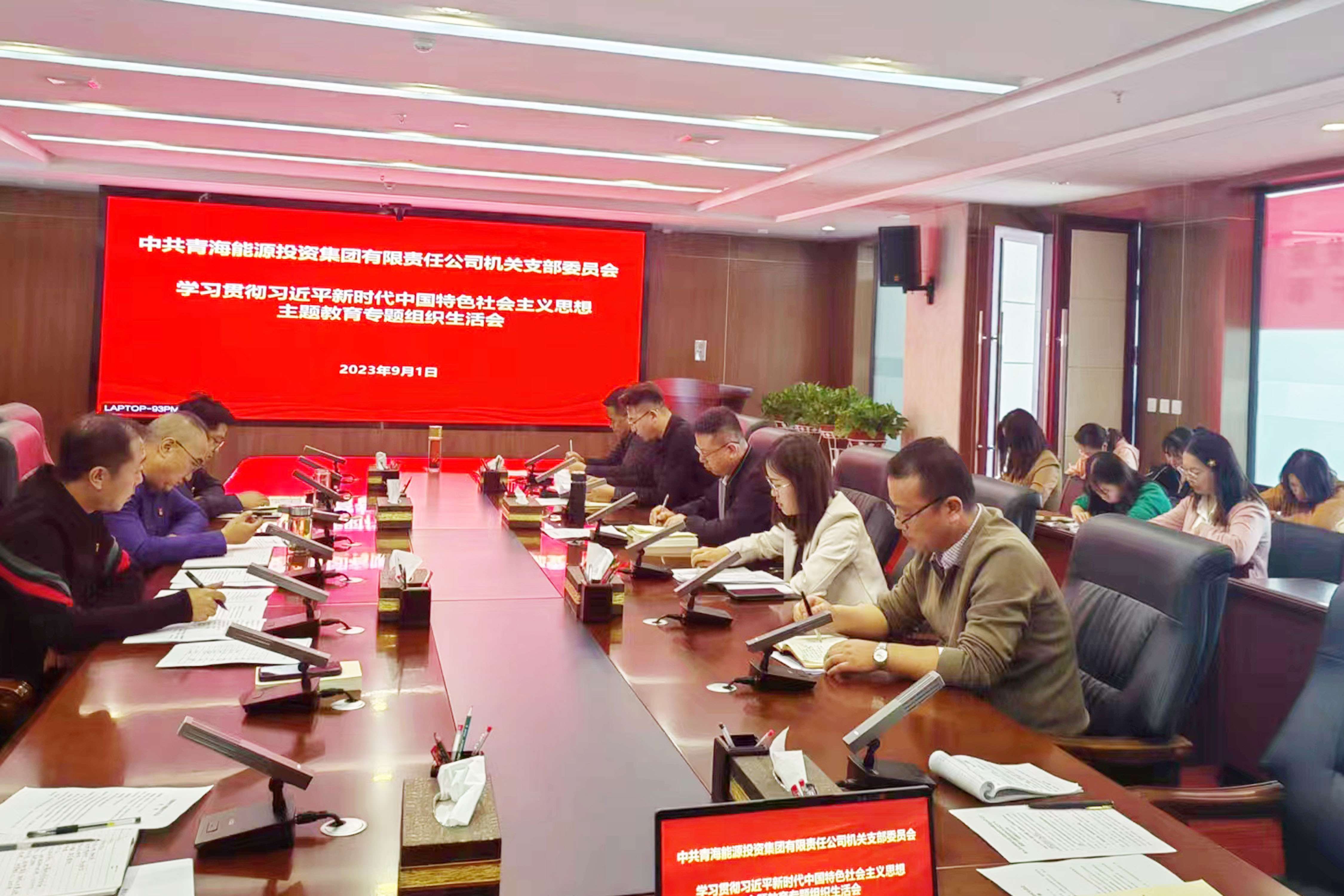 1695689922659384.jpg 機關(guān)組織生活會.jpg